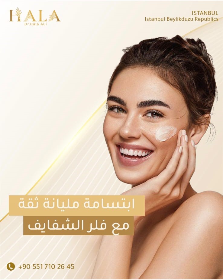 حقن الفيلر 12b83d32 d756 45c9 80c9 b8dd9dfe1d40