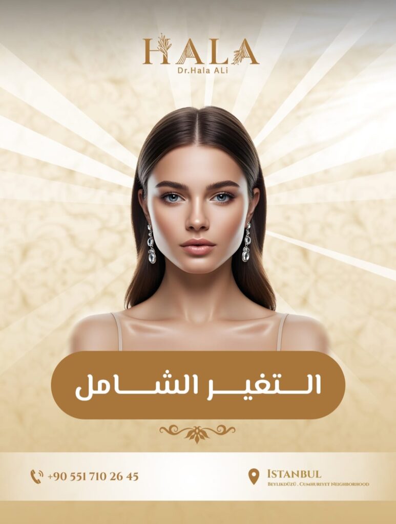 الميزوثيرابي 53089ebb f6a0 4b09 949c 90e36ce4d441