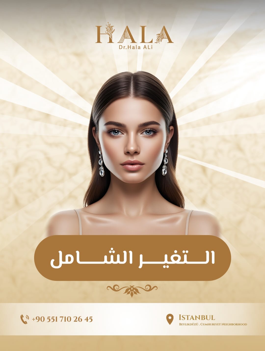 الميزوثيرابي 53089ebb f6a0 4b09 949c 90e36ce4d441