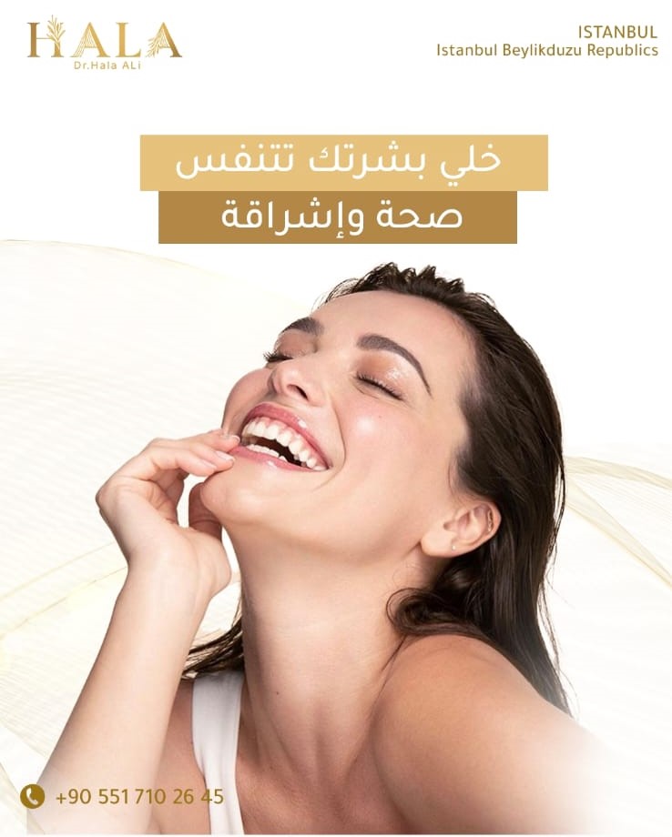 الميزوثيرابي 7d0eba8b 79fd 4b8c 9bcc 816b98270399